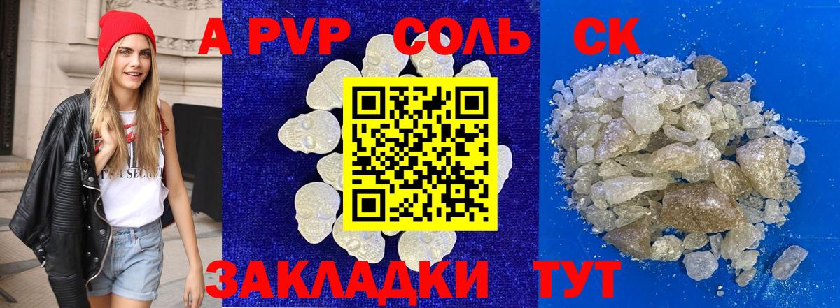 Alpha-PVP кристаллы  купить наркотик  Усть-Илимск  Alfa_PVP Crystall  Вход с VPN 