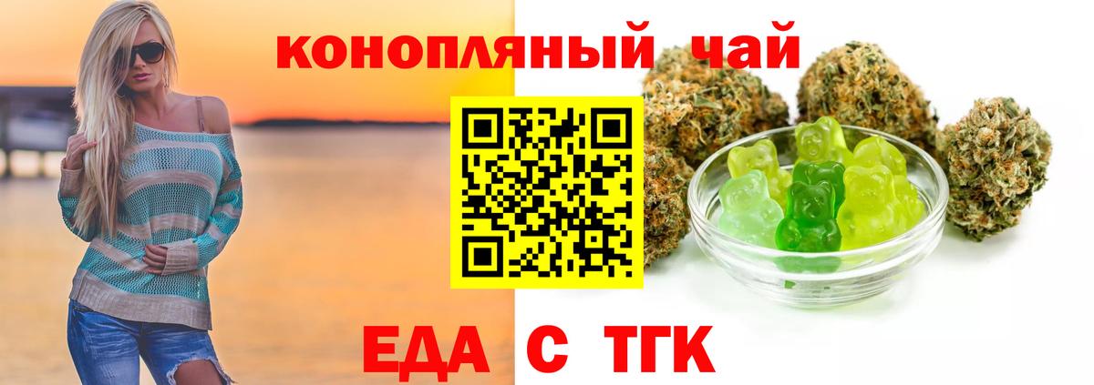 Усть-Илимск  Печенье с ТГК конопля  Вход с VPN 