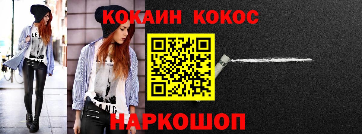 Усть-Илимск  COCAIN Эквадор  КОКАИН  КОКАИН VHQ  Вход с VPN 