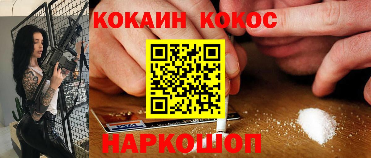 COCAIN VHQ Усть-Илимск