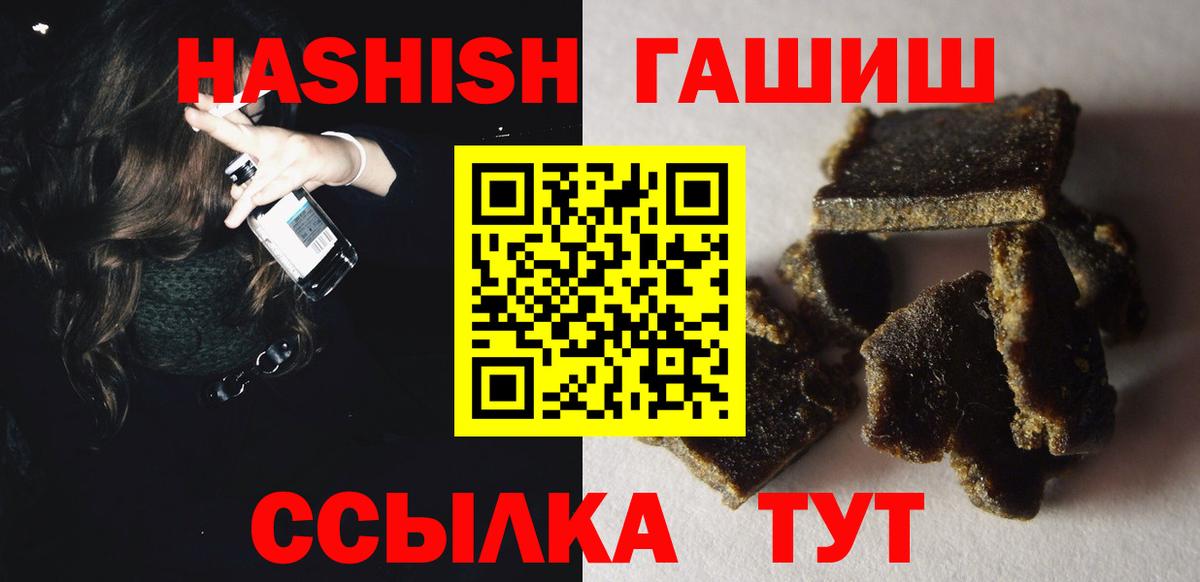 Гашиш  ГАШ гарик  Вход с VPN  ГАШ хэш  Усть-Илимск 