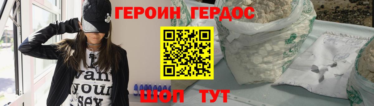 ГЕРОИН Heroin  Вход с VPN  Усть-Илимск 