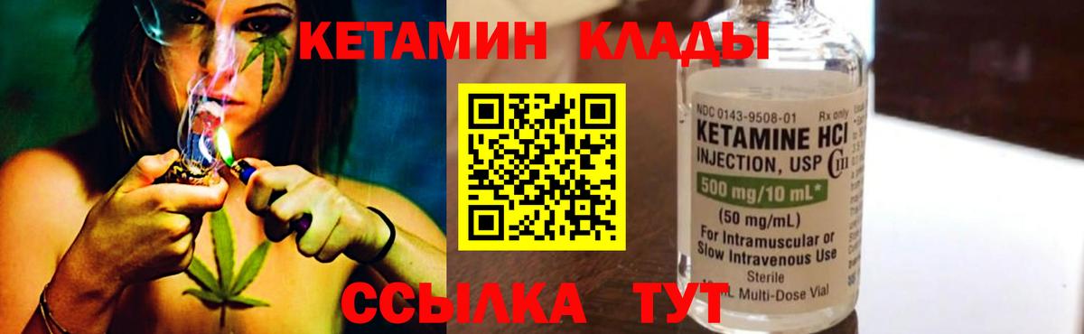 КЕТАМИН ketamine  Вход с VPN  Усть-Илимск  КЕТАМИН VHQ 