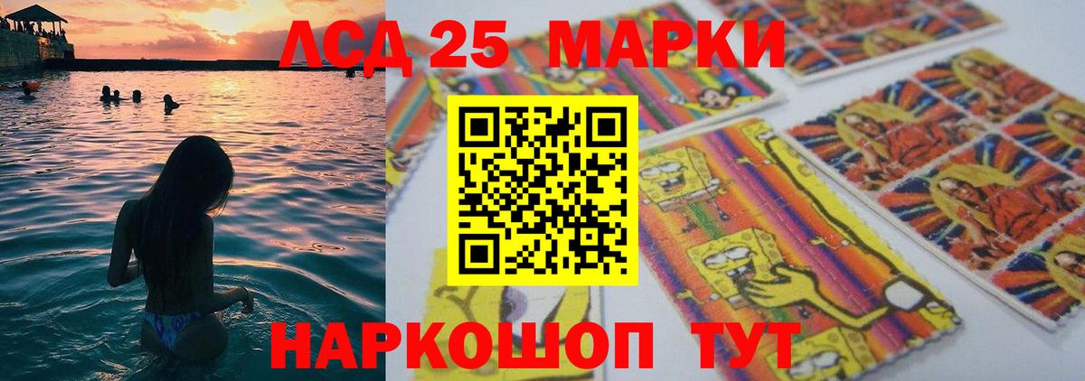 LSD-25 экстази ecstasy Усть-Илимск
