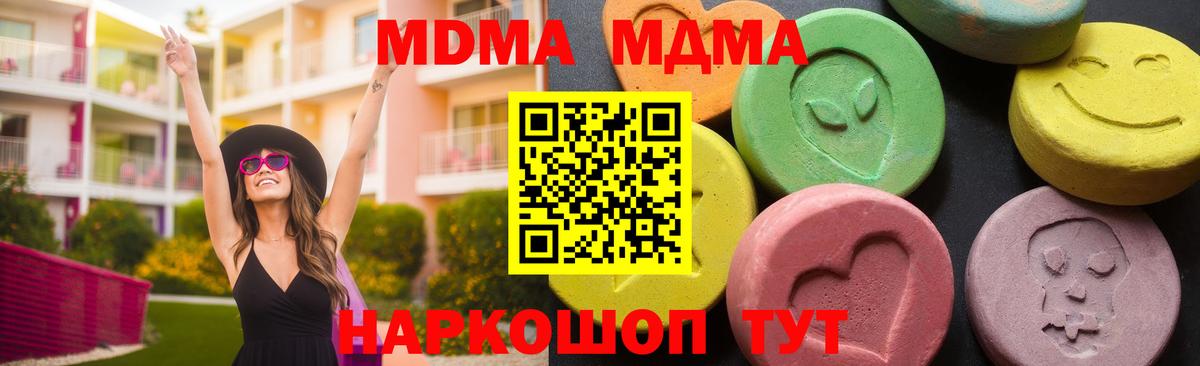 MDMA crystal  МДМА молли  Вход с VPN  Усть-Илимск 