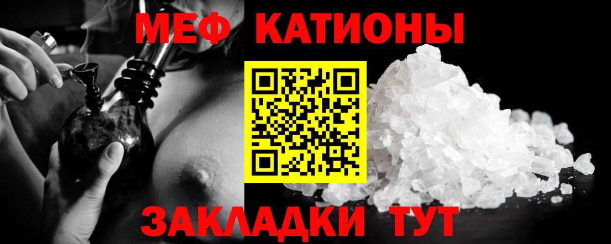 МЕФ кристаллы  МЕФ  Вход с VPN  Усть-Илимск  МЕФ  Мефедрон кристаллы 