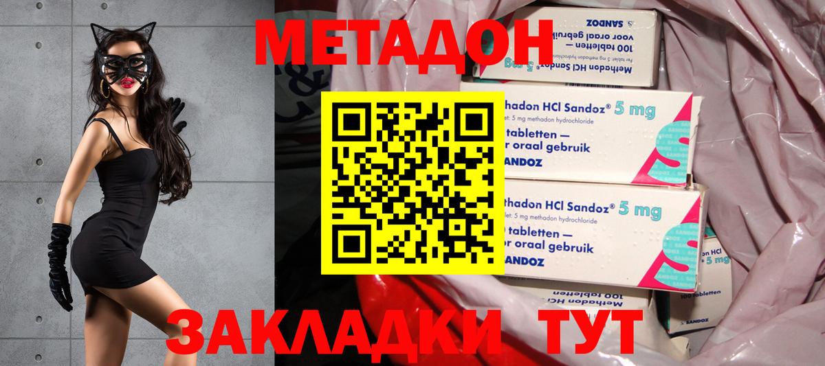 МЕТАДОН кристалл  МЕТАДОН белоснежный  мориарти формула  Вход с VPN  Усть-Илимск 