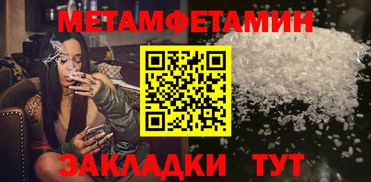 Усть-Илимск  Метамфетамин мет  Метамфетамин мет  Метамфетамин  Вход с VPN 