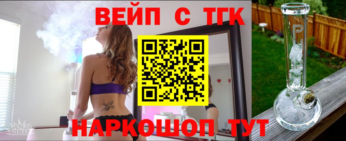 ТГК жижа  ТГК жижа  Усть-Илимск  Вход с VPN 