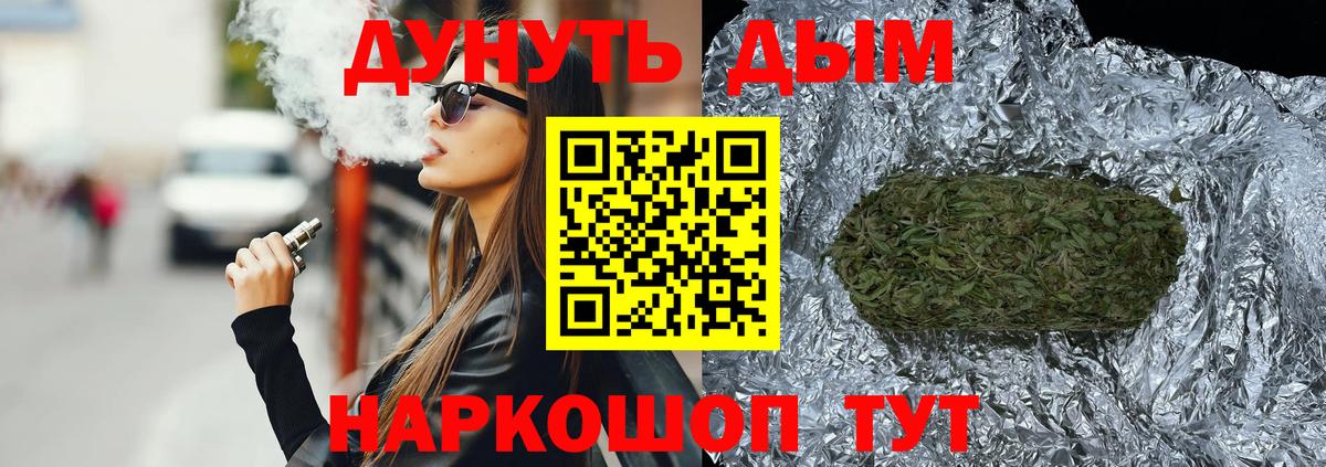 Усть-Илимск  Шишки марихуана тримм  Конопля OG Kush  Вход с VPN 